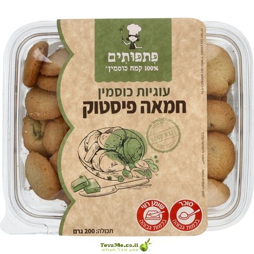 עוגיות חמאה ופיסטוק 100% כוסמין פתפותים