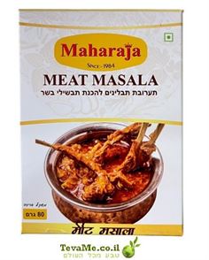 תבלין לבשר מיט מסאלה Maharaja Meat Masala tevame
