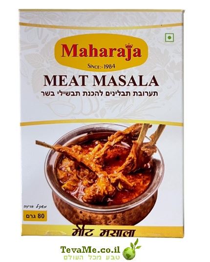 תבלין לבשר מיט מסאלה Maharaja Meat Masala