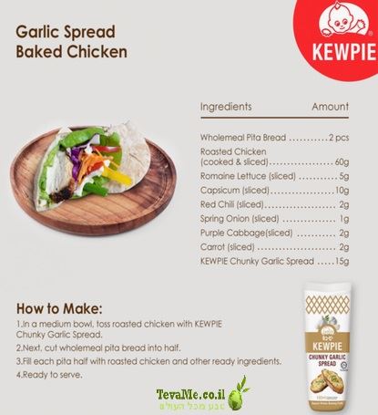 מטבל יפני קיופי צ'אנקי שום Kewpie Chunky Garlic 3