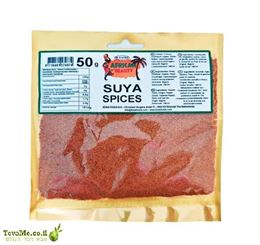 תבלין סויה אותנטי African Beauty Suya Spices tevame