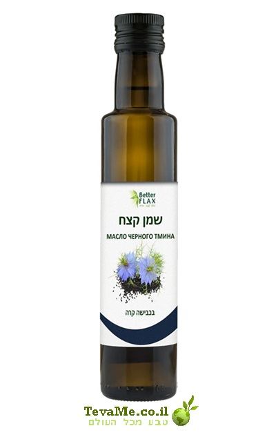 שמן קצח כמון שחור בכבישה קרה Better Flax Nigella Sativa Oil